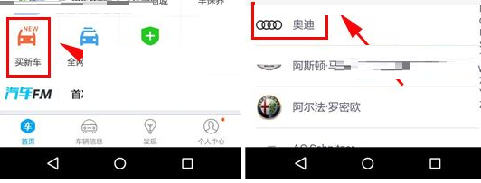 车生活中增加车款对比的具体图文讲解