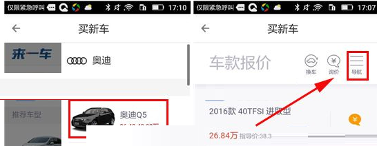 车生活中增加车款对比的具体图文讲解