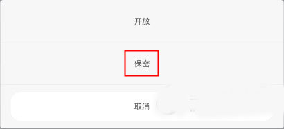 智联招聘中将简历隐藏的详细步骤