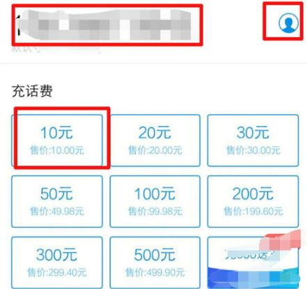 支付宝中查看领取话费劵的详细教程