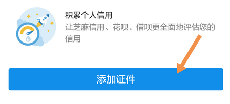 支付宝证件夹中添加行驶证详细图文讲解