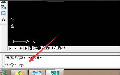 win7系统使用cad时ctrl键失灵的具体处理操作
