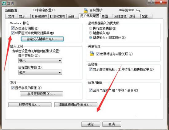 win7系统使用cad时ctrl键失灵的具体处理操作