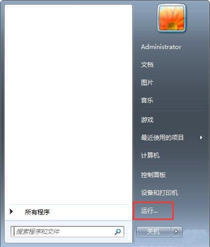 win7电脑将兼容性选项关掉的简单操作