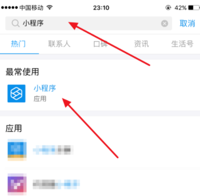 支付宝中识别发票真假的具体步骤