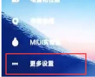 红米手机开启定位的基础操作
