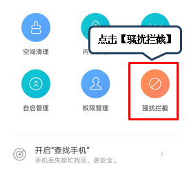 联想手机查看已拦截短信的操作流程