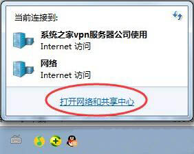 win7系统设置拨号连接的操作过程