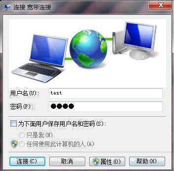 win7系统设置拨号连接的操作过程