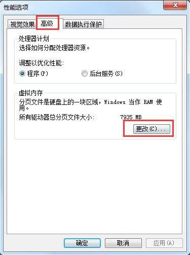 win7系统提示存储空间不足的处理操作