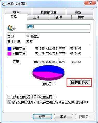 win7系统提示存储空间不足的处理操作
