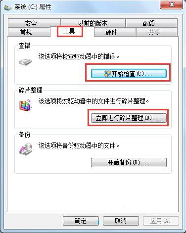 win7系统提示存储空间不足的处理操作