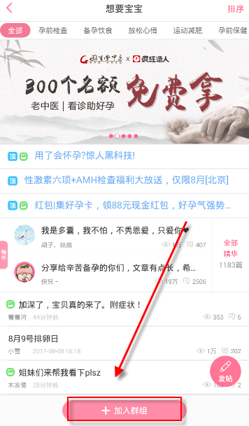 疯狂造人中关注栏目的详细图文讲解