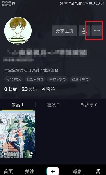 抖音短视频打开动态封面功能的方法分享
