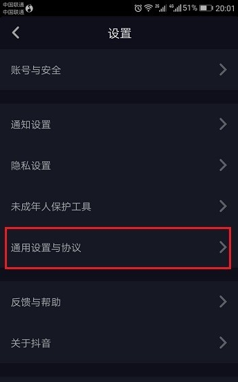 抖音短视频打开动态封面功能的方法分享