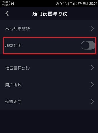抖音短视频打开动态封面功能的方法分享
