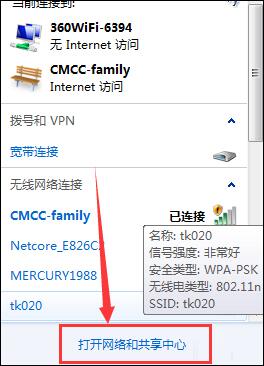 win7系统cmcc登陆界面跳不出来的处理操作