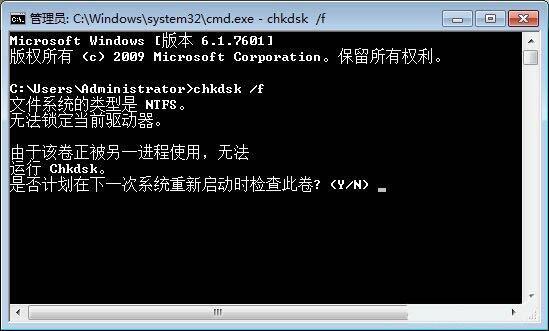 win7电脑开机提示0xc0000102错误的处理操作