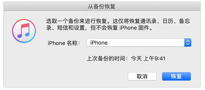 iPhone开机密码忘记了的详细处理操作