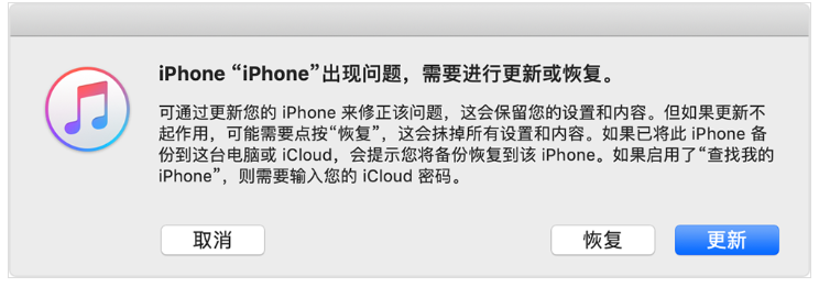iPhone开机密码忘记了的详细处理操作