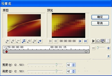 会声会影为视频加上马赛克的图文讲解