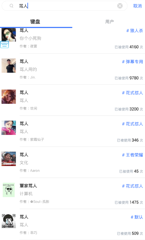 在66键盘中搜索别人发布的键盘的方法介绍