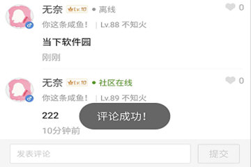 DNF助手中将自己评论删掉的详细图文步骤