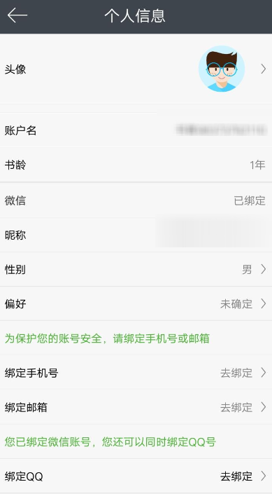欢乐书客中增加经验值的具体图文步骤