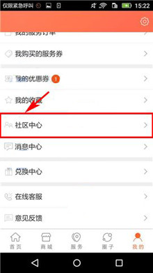 波奇宠物app中删除话题的详细教程