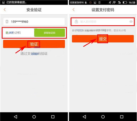 波奇宠物中更改支付密码的图文讲解