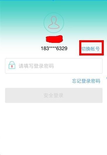 在壹钱包中切换账号的图文讲解