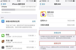 在苹果手机中清除垃圾缓存的详细步骤