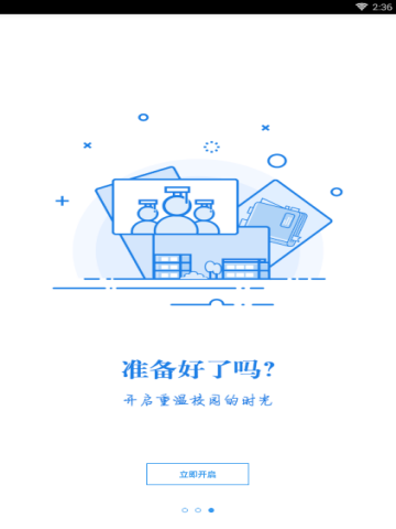 恰同学app使用的步骤讲解