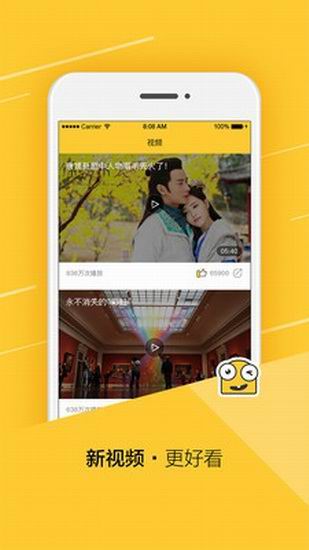 微头条app的具体使用图文教程