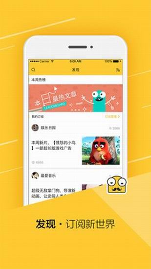 微头条app的具体使用图文教程