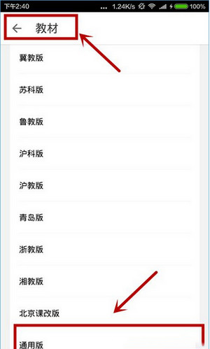 在洋葱数学中下载视频的具体步骤
