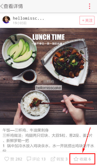 食色app中将照片保存的具体操作方法