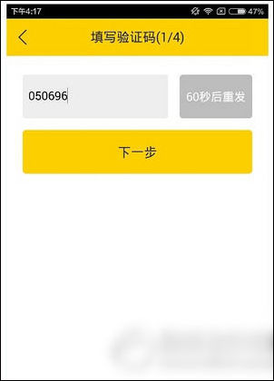 伐木累app的具体注册图文讲解