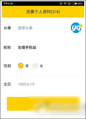 伐木累app的具体注册图文讲解
