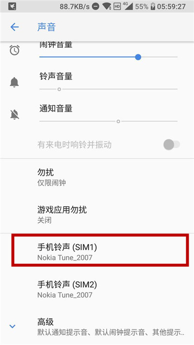 在诺基亚x6中设置来电铃声的图文教程