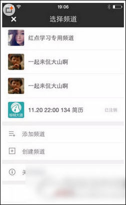红点直播app的具体使用图文讲解