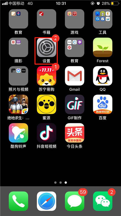 iPhone XR禁用facetime的基础操作