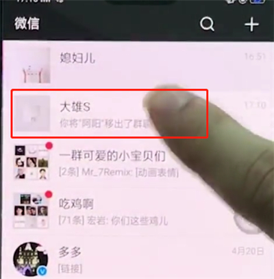 在oppor15里用微信@所有人的具体步骤