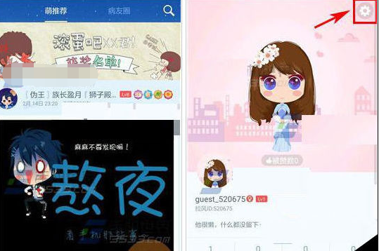 在拉风漫画APP中更换主题风格的详细步骤