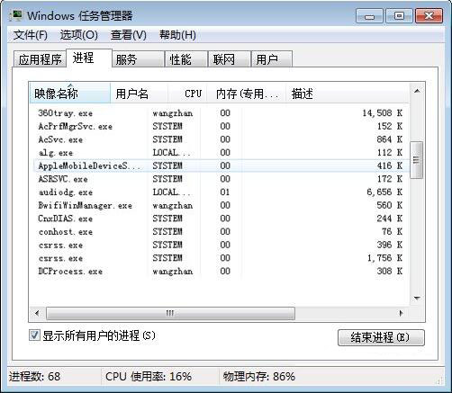 win7系统提示应用程序正在运行的详细步骤