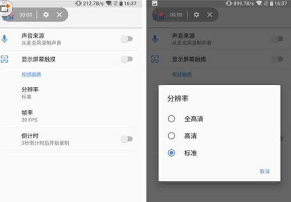 NokiaX5中进行录屏的详细操作流程