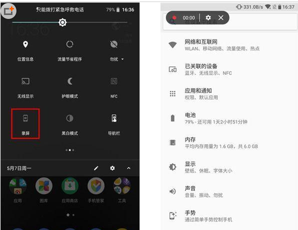 NokiaX5中进行录屏的详细操作流程