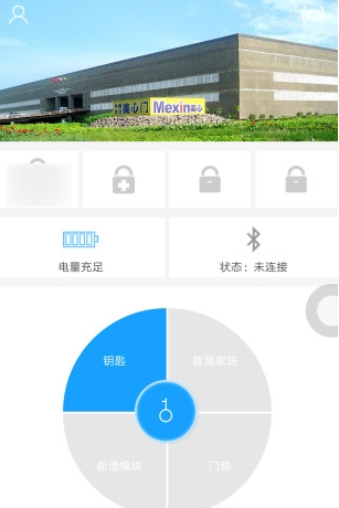 美心智远APP的详细使用介绍