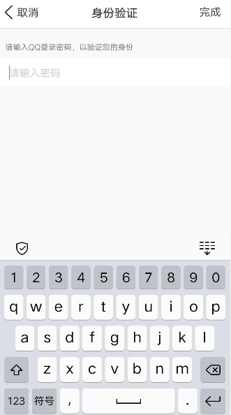 QQ钱包打开手势密码的详细图文步骤