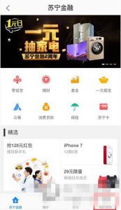 苏宁易购中将银行卡解绑的具体步骤